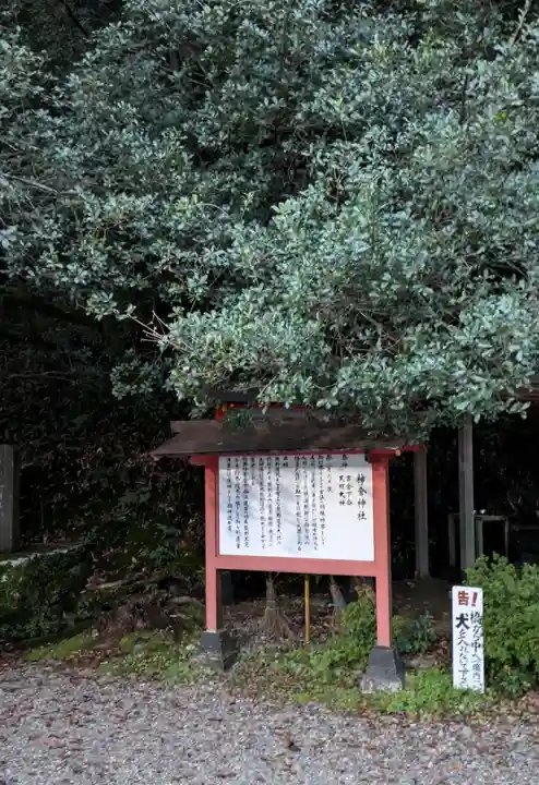 神倉神社(熊野速玉大社摂社)(和歌山県)