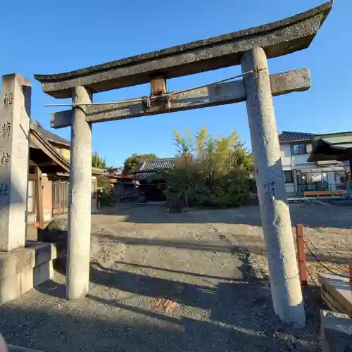 稲荷神社の鳥居