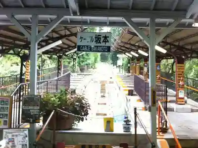 比叡山延暦寺の周辺