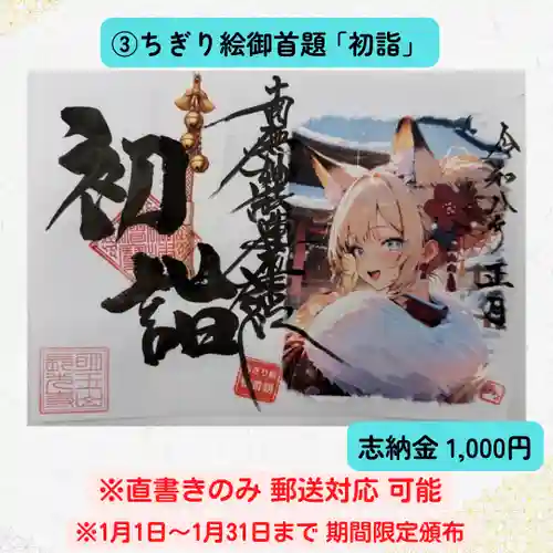 長光寺(長野県)