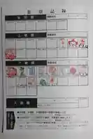 玉崎神社(千葉県)