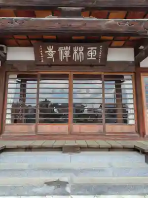 玉林寺(栃木県)