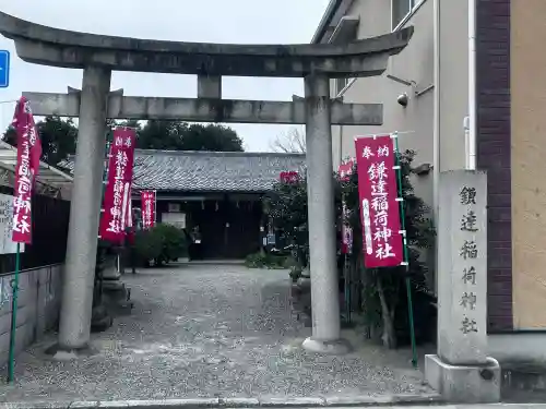 鎌達稲荷神社(京都府)
