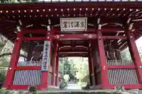 最乗寺(道了尊)(神奈川県)