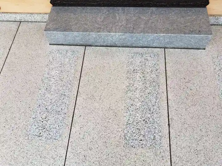 最勝寺のその他建物