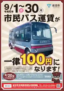 金蛇水神社(宮城県)(2024年09月21日(土) 10時31分09秒投稿)