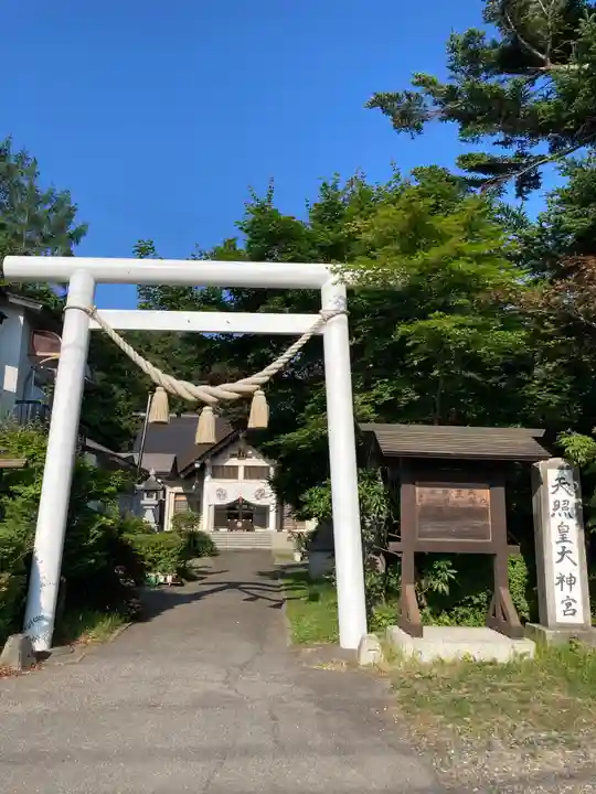南豪神社の鳥居