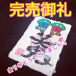 潮音院の御朱印(2021年02月01日(月) 13時48分54秒投稿)