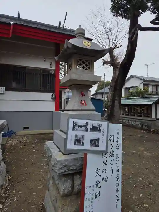 日野宮神社(東京都)
