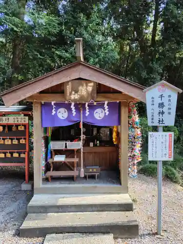 薬師寺八幡宮(栃木県)