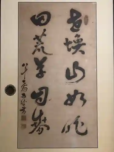 玉林寺(愛知県)