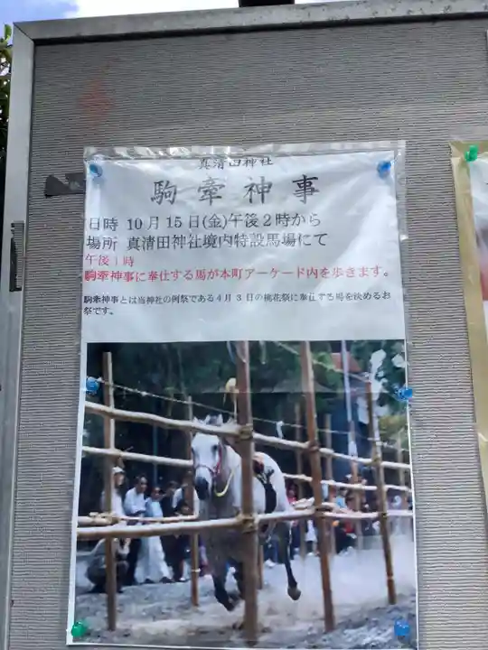 金刀比羅社のその他建物