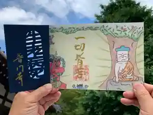普門寺(切り絵御朱印発祥の寺)の御朱印 2021年07月01日(木)〜(2021年07月07日(水) 19時06分55秒投稿)