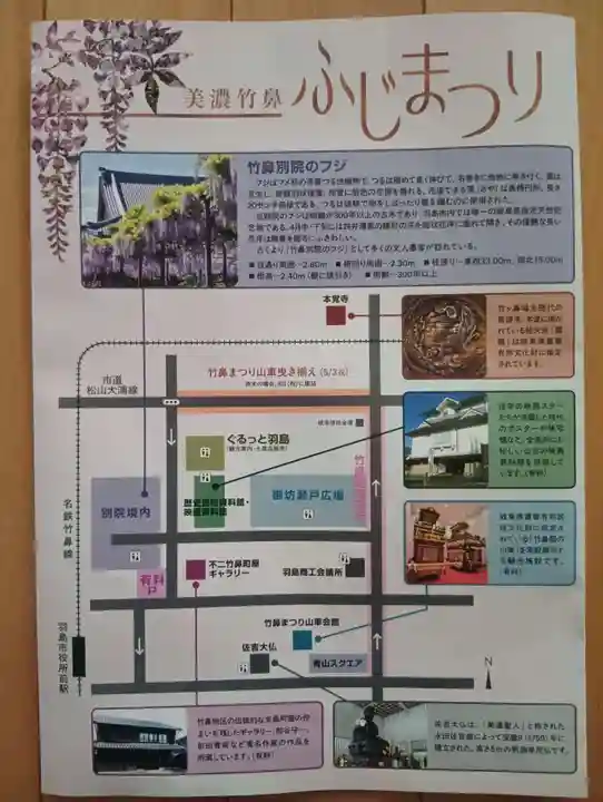 竹鼻別院(岐阜県)