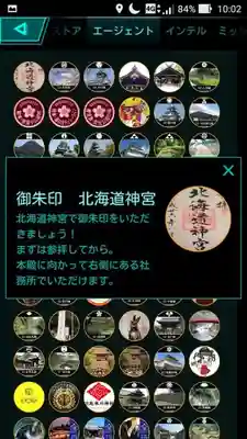 北海道神宮(北海道)