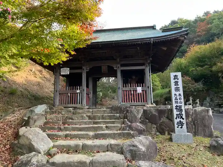 福成寺(広島県)