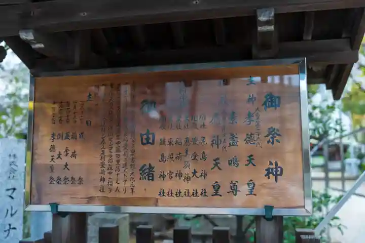 豊崎神社の歴史