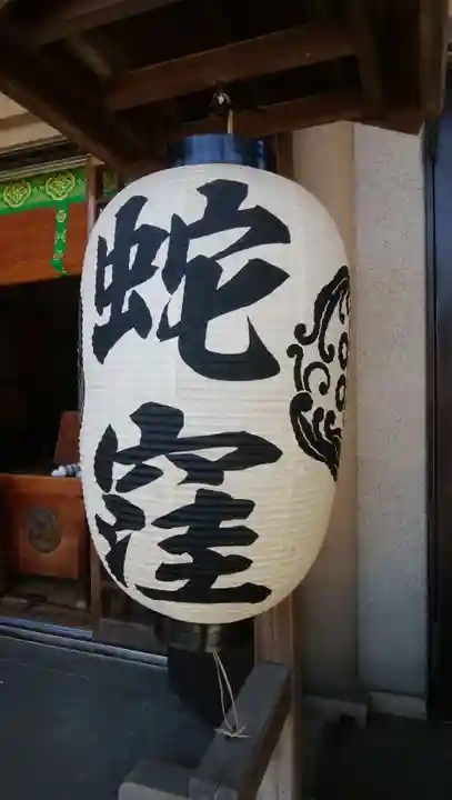 蛇窪神社のその他建物