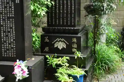 正法寺(東京都)