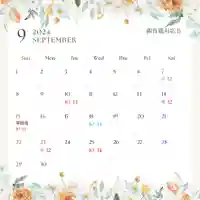 長光寺(長野県)