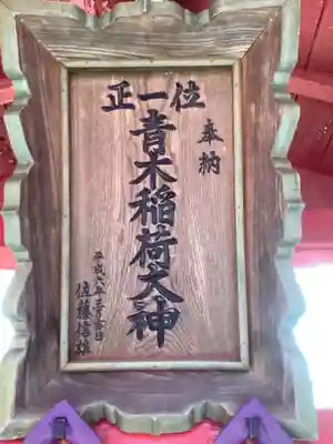 豊郷神社の末社・摂社