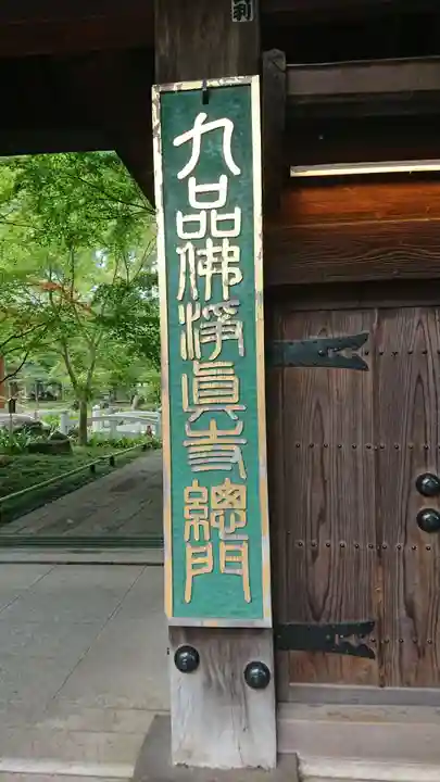 淨眞寺のその他建物