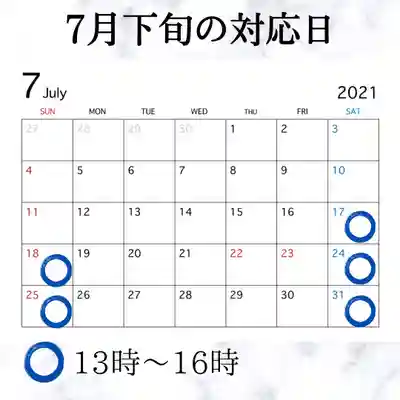 石歴山 妙勝寺のその他建物