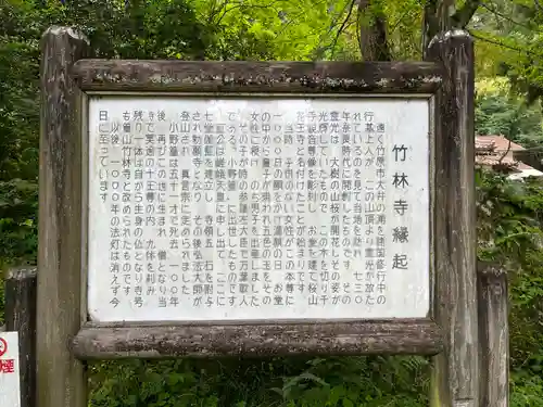 竹林寺(広島県)