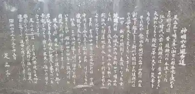 東稲荷神社(東京都)