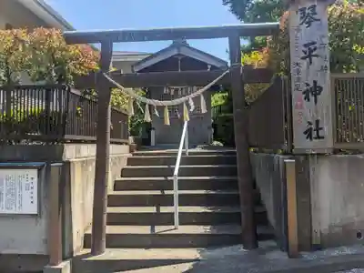 和田山琴平神社(神奈川県)