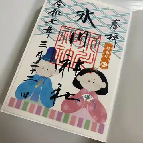 鳩ヶ谷氷川神社(埼玉県)