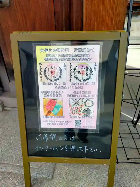 本昌寺(大阪府)