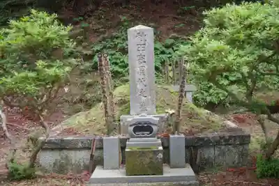 高乾院(福島県)