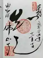 佛山寺(大分県)