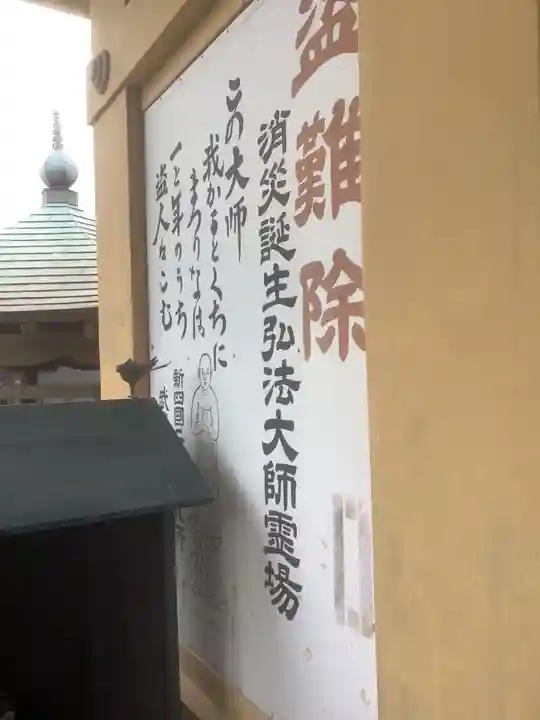 徳正寺のその他建物