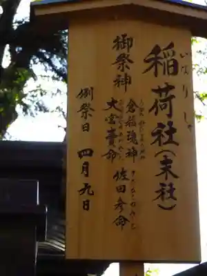 諏訪大社下社秋宮の歴史