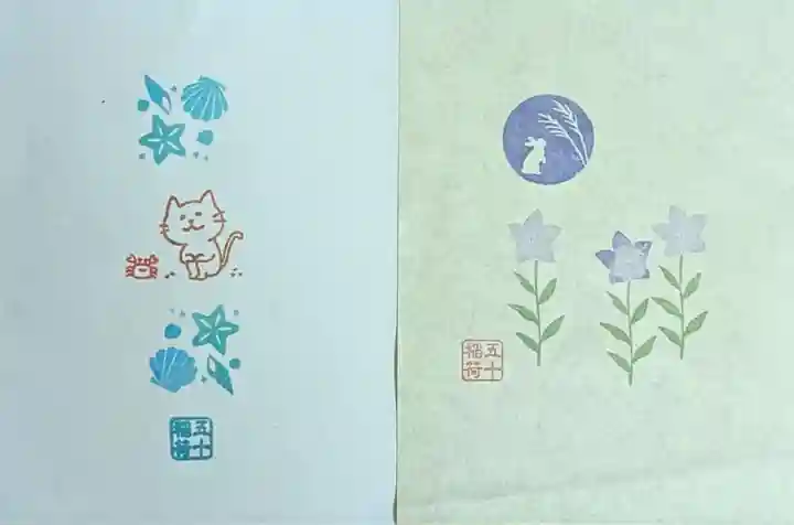 五十稲荷神社(栄寿稲荷神社)の授与品その他