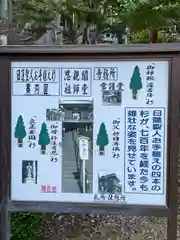 奥之院思親閣(山梨県)