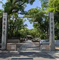 杭全神社のその他建物