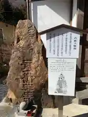 薬王寺(群馬県)