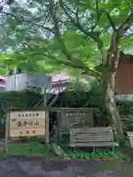 賀野神社のその他建物