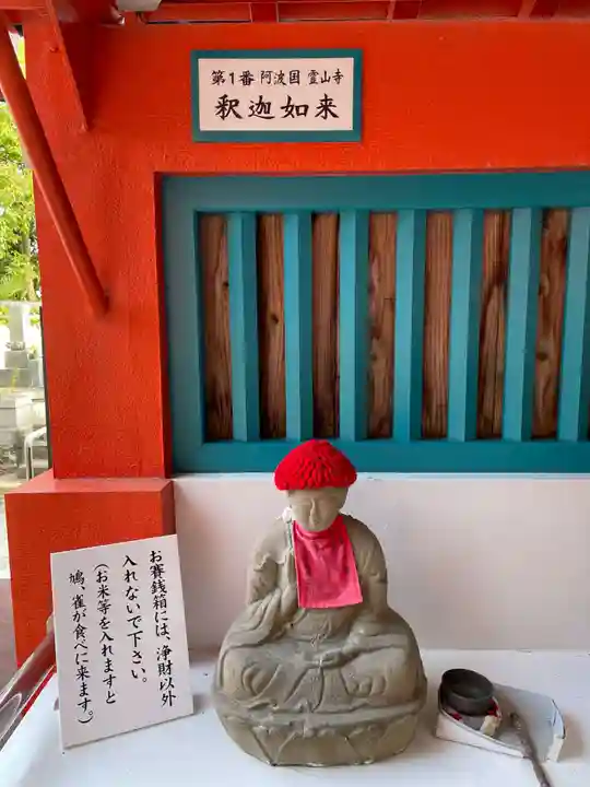 福祥寺(須磨寺)(兵庫県)