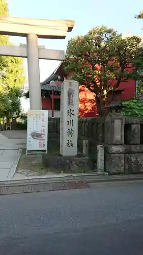 赤坂氷川神社のその他建物