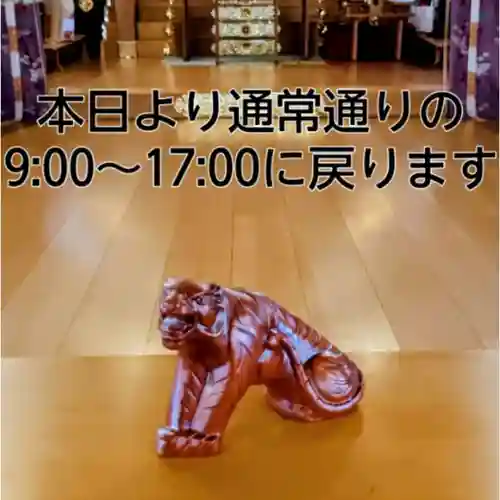 彌彦神社　(伊夜日子神社)(北海道)