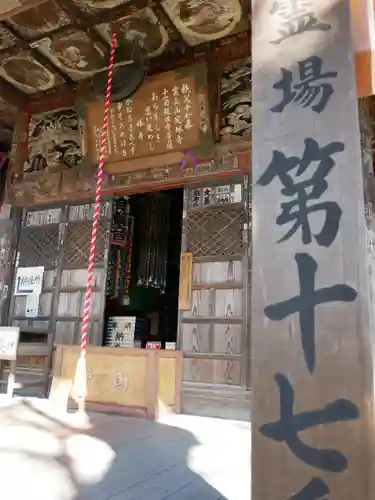定林寺の本殿・本堂