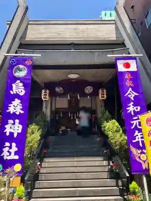 烏森神社の本殿・本堂