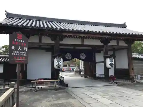 観智院（東寺子院）(京都府)