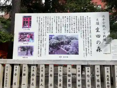 生田神社(兵庫県)