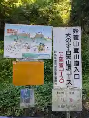 妙義神社 奥の院(群馬県)