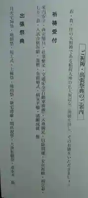 大森稲荷神社(北海道)